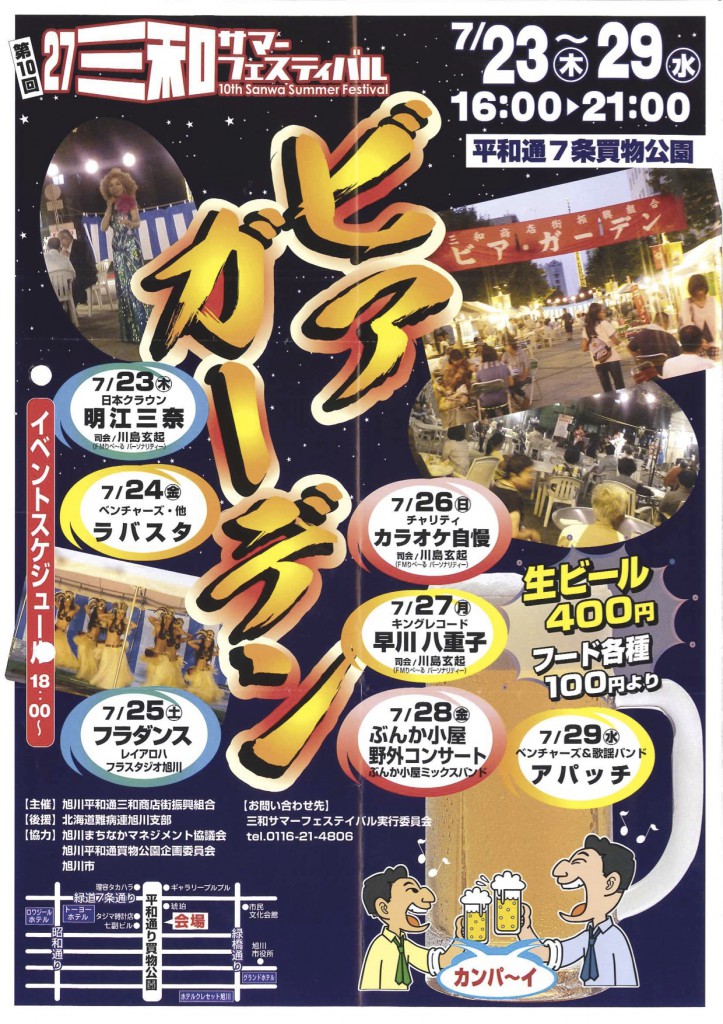 27三和
