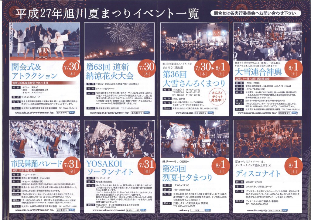 夏まつり１