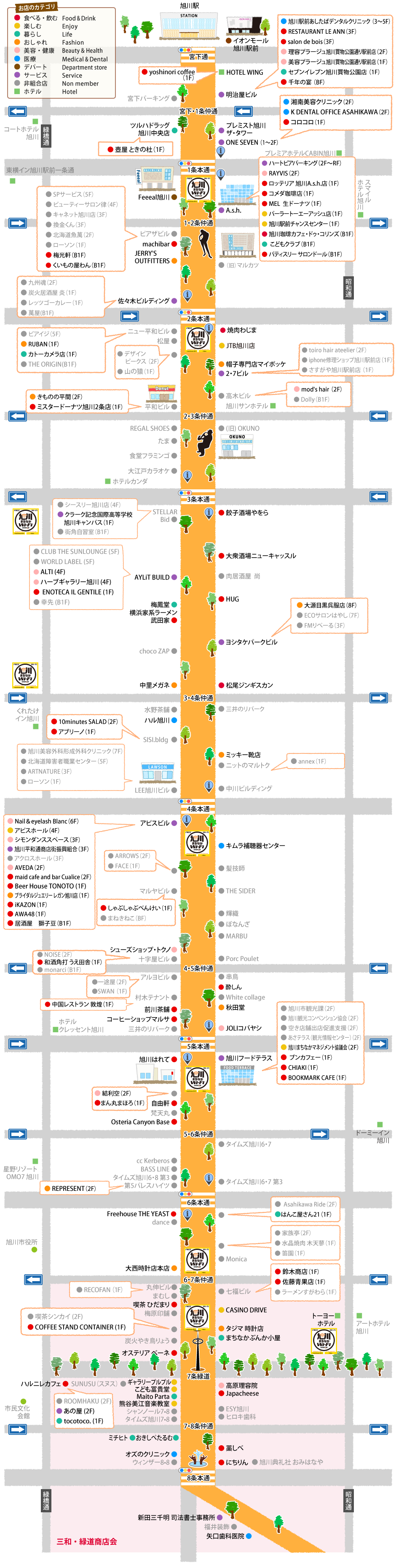 商店街マップ 旭川平和通商店街振興組合 旭川市買物公園 商店街マップ 旭川平和通商店街振興組合 旭川市買物公園