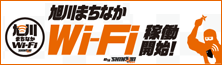 まちなかwifi