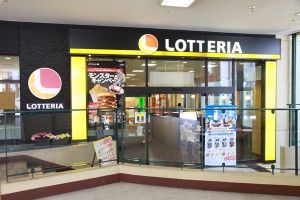 ロッテリア 旭川a S H 店 旭川平和通商店街振興組合 旭川市買物公園